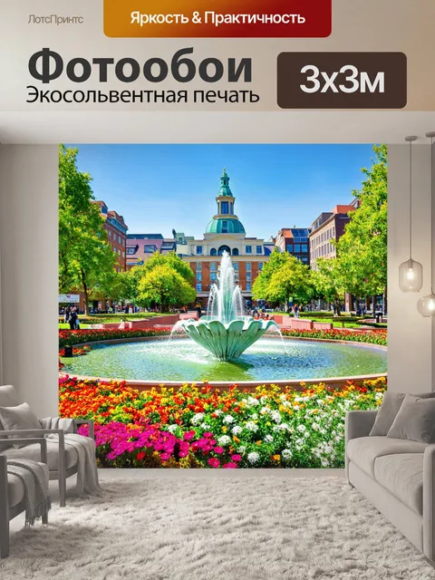 Фотообои природа в стиле максимализма, изображающие энергичный городок с ухоженными парками, фонтанами и яркими цветами
