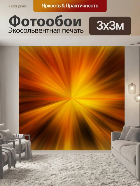 Фотообои Волны