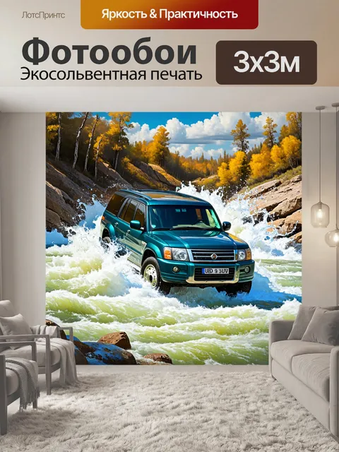 Фотообои внедорожник, проезжающий через бурную реку, водовороты и брызги вокруг