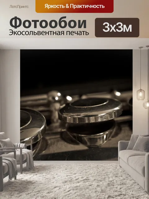 Фотообои Флейта