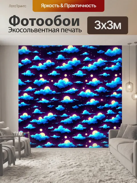 Фотообои ночь в стиле узоров, орнаменты, созданные из облаков, освещенные луной, глубокие оттенки фиолетового и синего