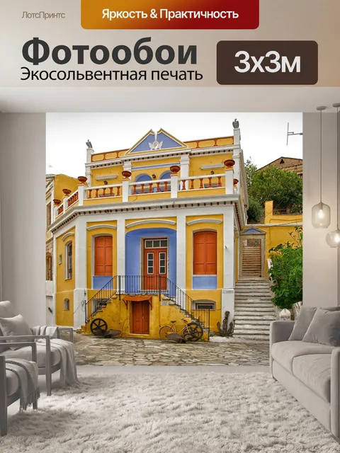 Фотообои Сими