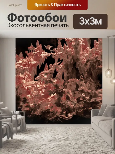 Фотообои Магические фантазии ландшафта 2