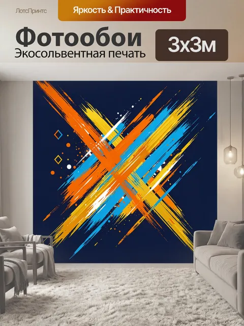 Фотообои Абстрактные цветные штрихи на синем фоне