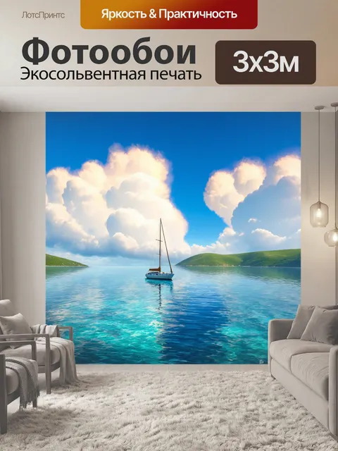 Фотообои океан с парусной лодкой на спокойной воде, облака, перемещающиеся по небу, зелёные холмы на горизонте