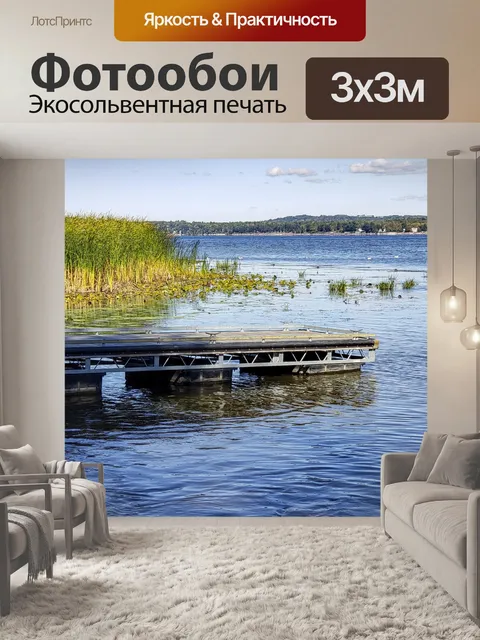 Фотообои Лодка Док