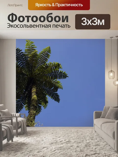 Фотообои Завод