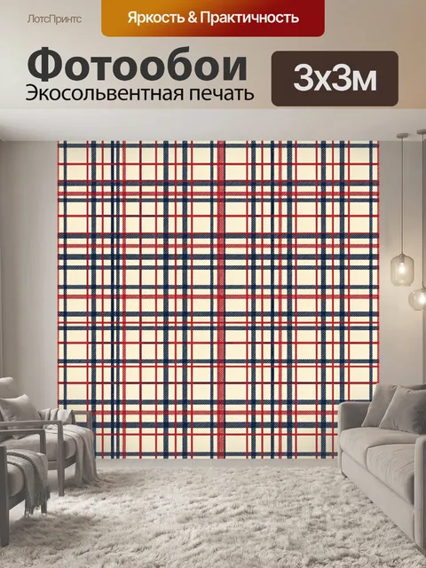 Фотообои Шотландская клетка в красно-синей гамме