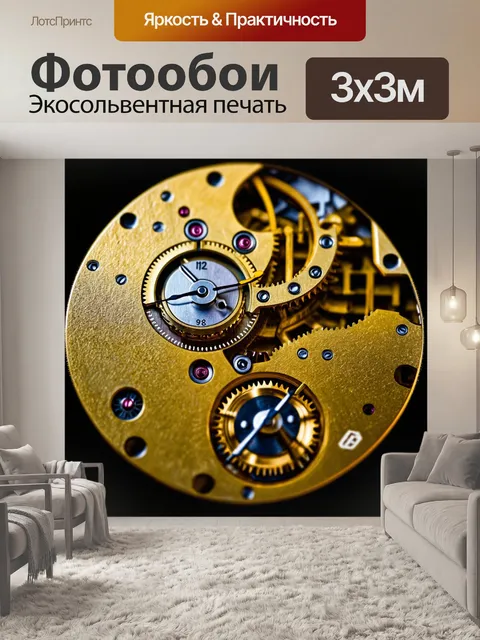 Фотообои нарисуйте крупный план деталей механизма часового механизма