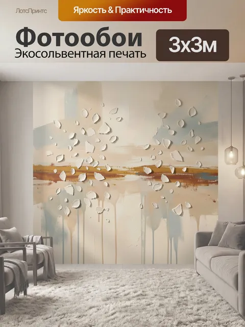 Фотообои Абстрактные белые лепестки на фоне