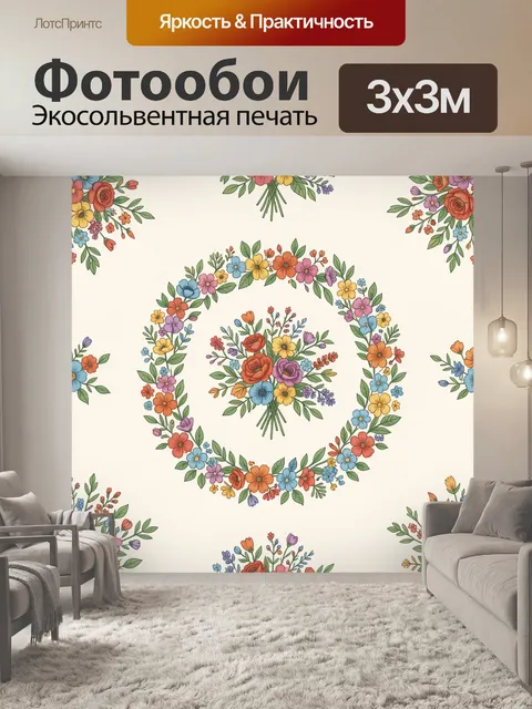 Фотообои Венок из полевых цветов