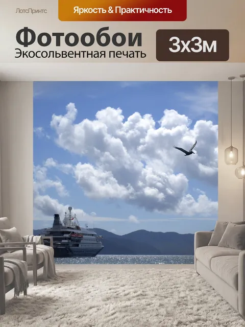 Фотообои Круизное судно