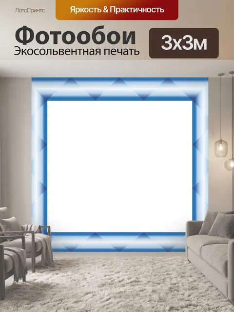 Фотообои Металлический
