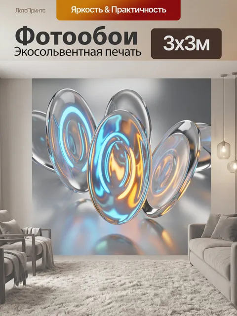 Фотообои Абстрактные стеклянные овалы с неоном