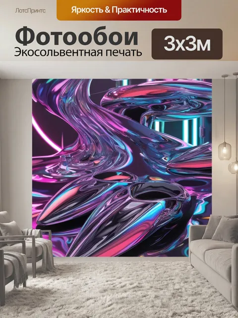 Фотообои футуристические металлические объекты