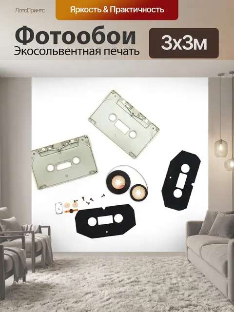 Фотообои Магнитная лента