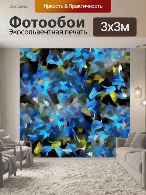 Фотообои Цветочный абстрактный узор 15