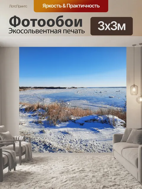 Фотообои Агуаниш в декабре 101
