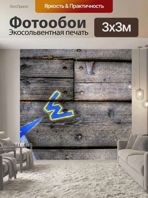 Фотообои Compass Point West
