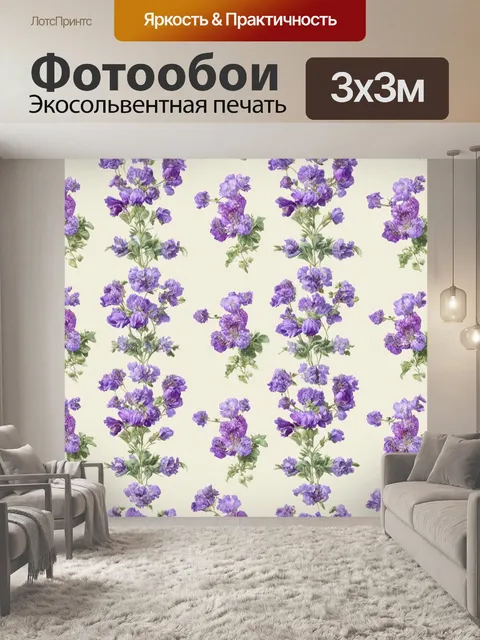 Фотообои розы в стиле викторианский, с нежными пурпурными и лавандовыми оттенками на кремовом фоне