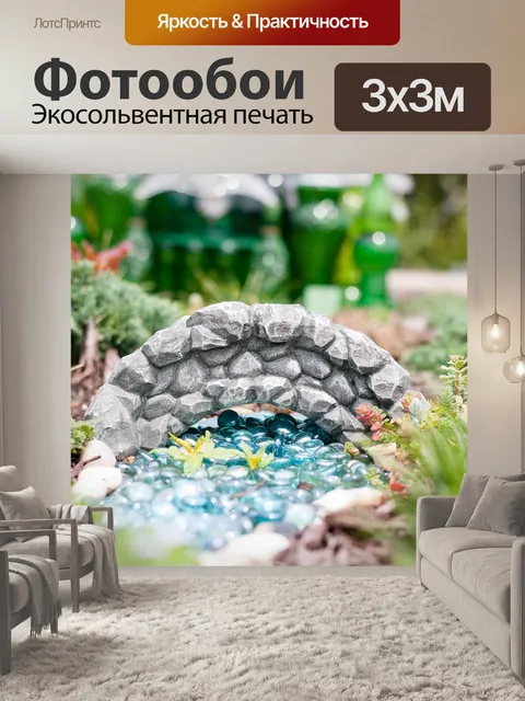 Фотообои Мост