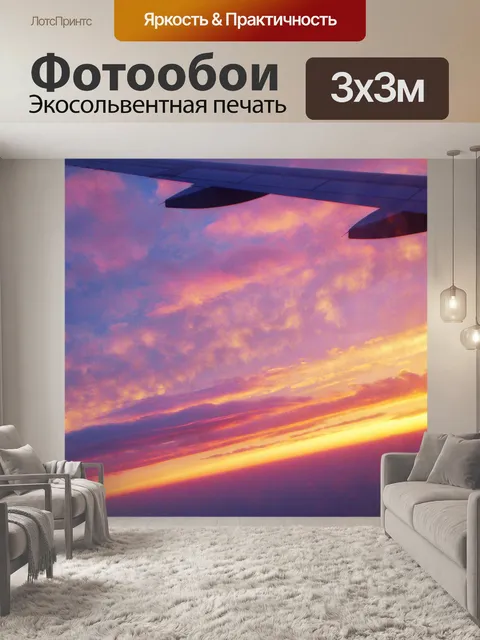 Фотообои вид из окна струи