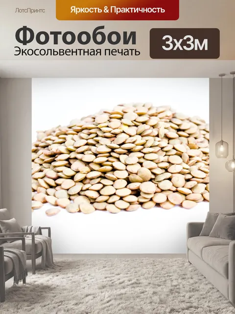 Фотообои Куча зеленой чечевицей