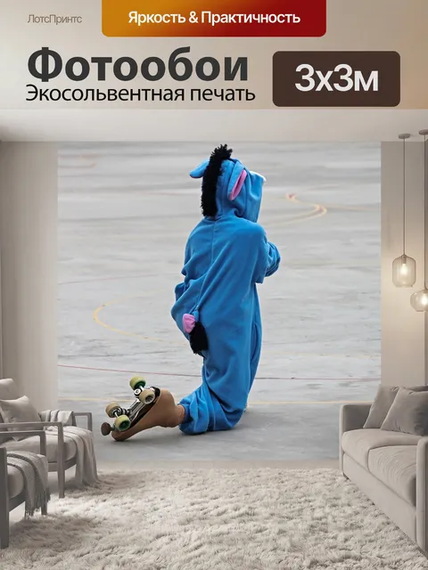 Фотообои Ролл искусство бега