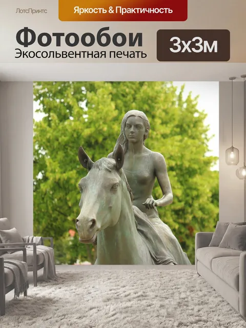 Фотообои Конная статуя