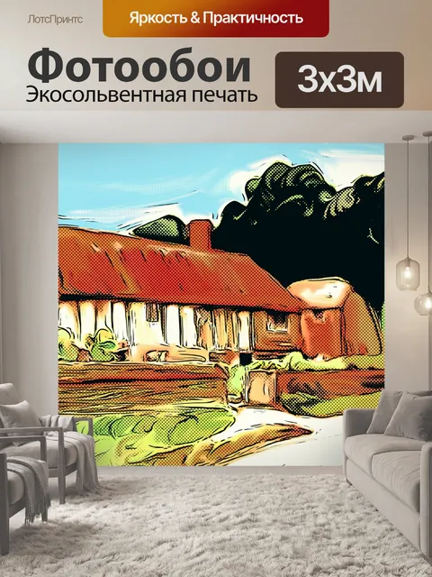 Фотообои Country Cottage