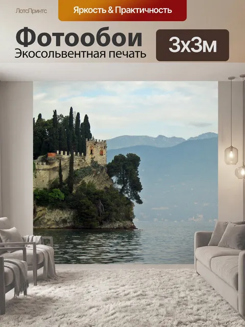 Фотообои Пейзаж
