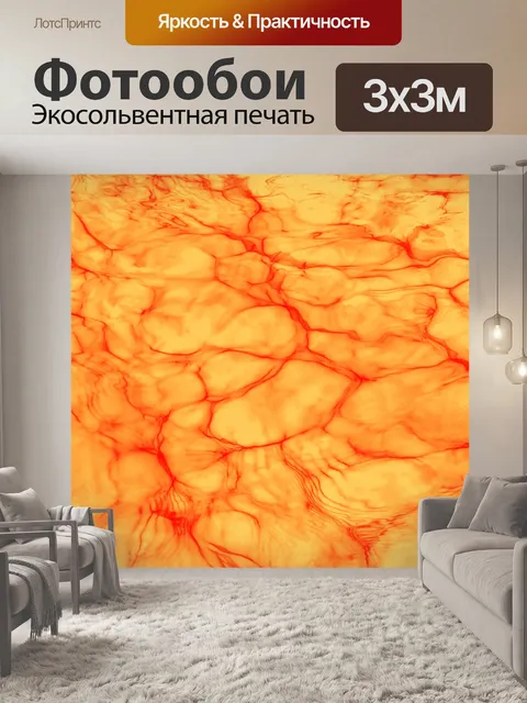 Фотообои Абстрактный оранжевый фон текстуры
