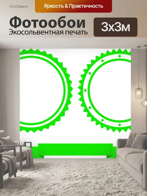 Фотообои Значок