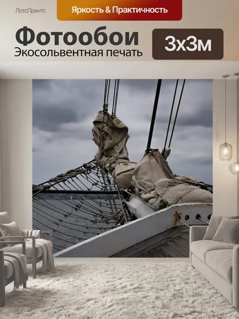 Фотообои Состыкованный парусный корабль