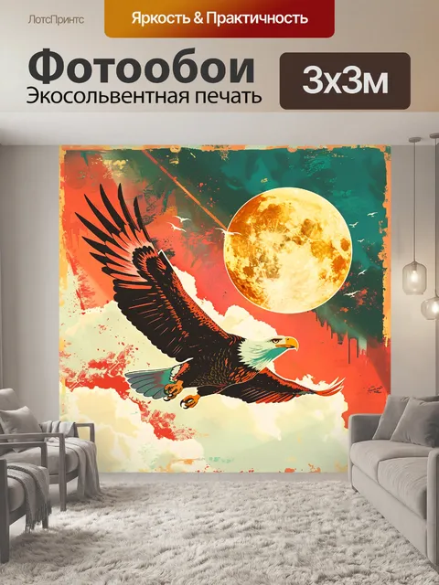 Фотообои летящий орел и красивая полная луна