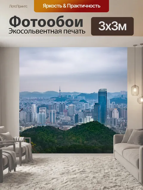 Фотообои Сити