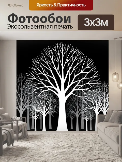 Фотообои Белые деревья в черном лесу