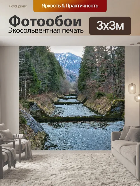 Фотообои Река