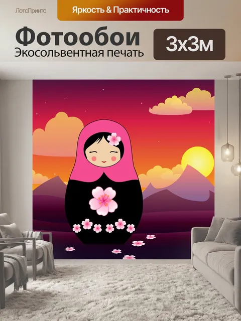 Фотообои Матрешка