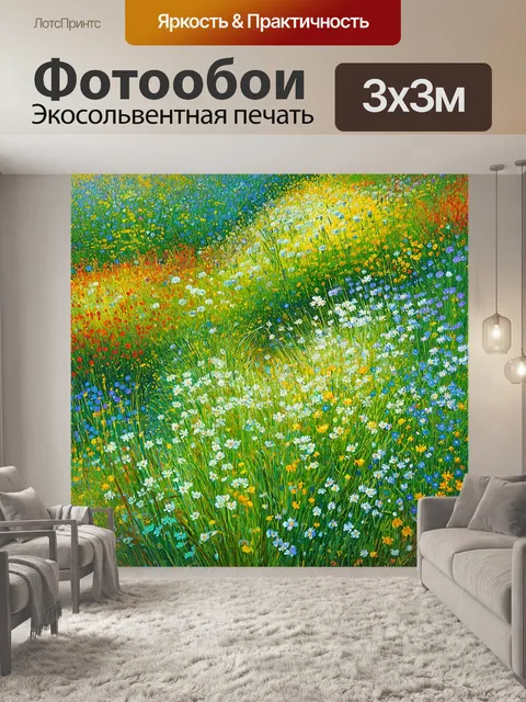 Фотообои цветы в стиле лоурен хэррис, композиция полевых цветов с разнообразием форм и цветов, излучающая спокойствие