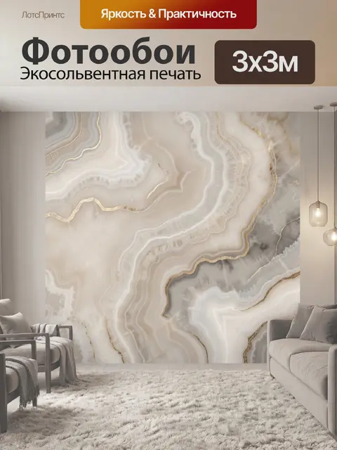 Фотообои Абстрактные бежевые срезы камня