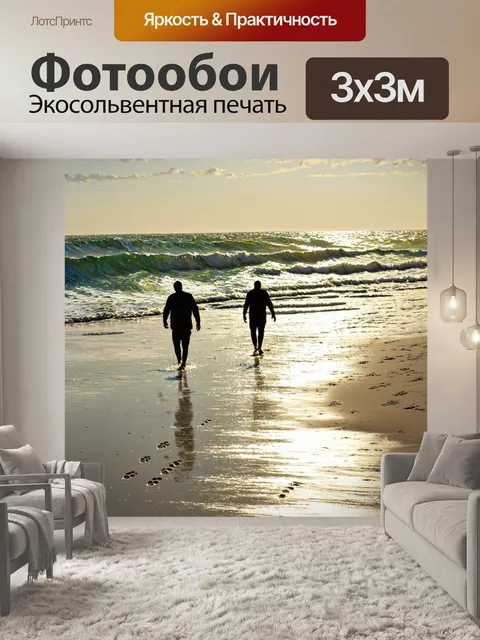 Фотообои море в стиле ван гога, с силуэтами людей, гуляющих по воде с отпечатками на песке, отражая жизнь и движение