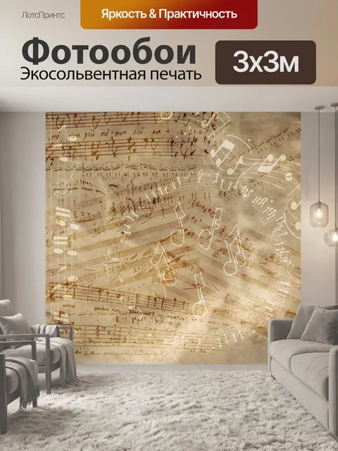 Фотообои Задний план