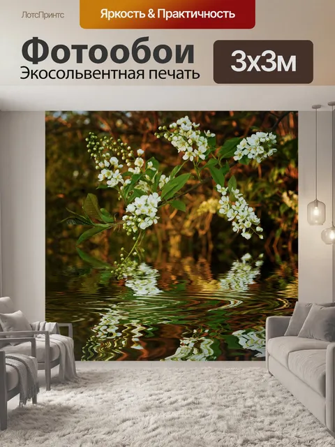Фотообои Черемуха цветы отражение в го