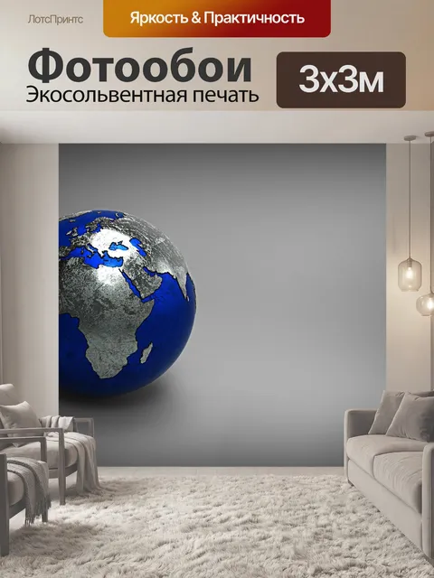 Фотообои 3d-модель