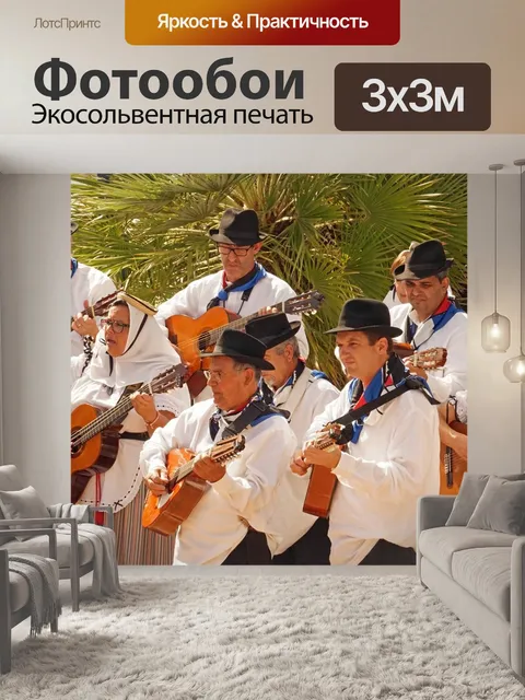Фотообои Музыка
