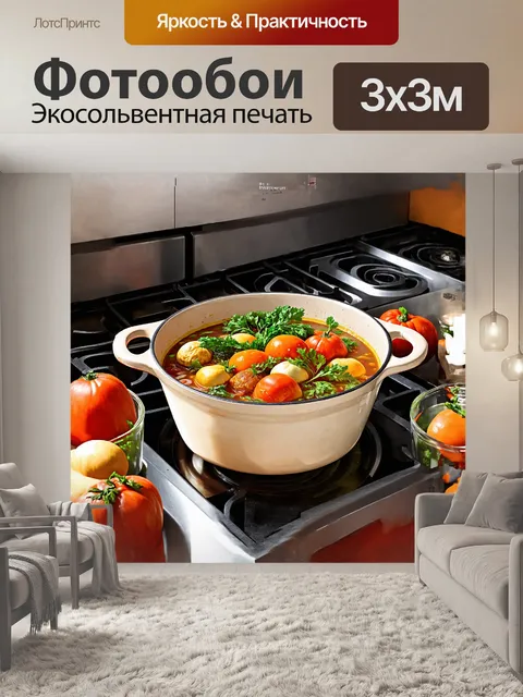 Фотообои **реалистичное изображение соуса из свежих овощей и зелени