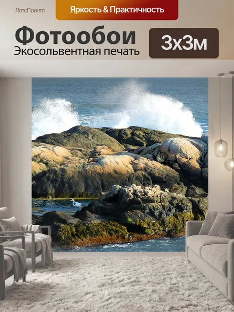 Фотообои Rocks Off Ньюпорт