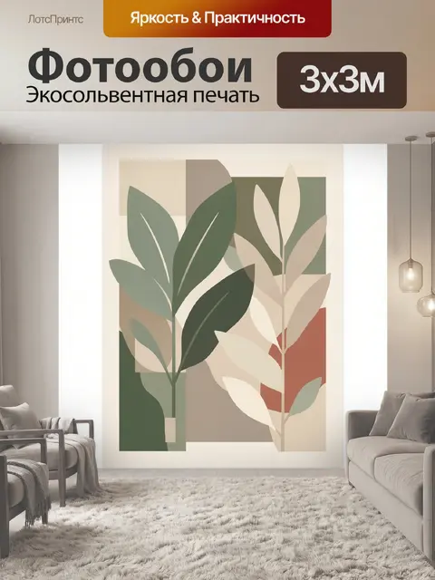 Фотообои Абстрактные листья в пастельных тонах