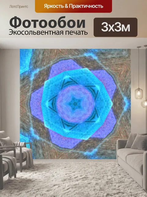 Фотообои Фон картины калейдоскопа